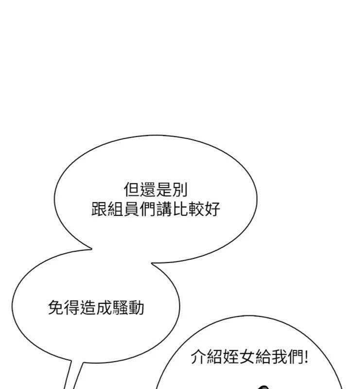 我的掌上明珠第13話-性教育老師是親叔叔?!