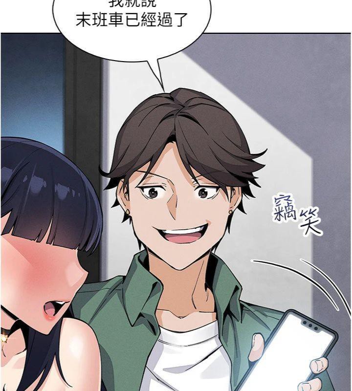 我的掌上明珠第13話-性教育老師是親叔叔?!