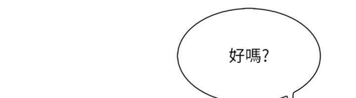 我的掌上明珠第13話-性教育老師是親叔叔?!