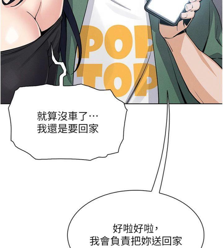 我的掌上明珠第13話-性教育老師是親叔叔?!