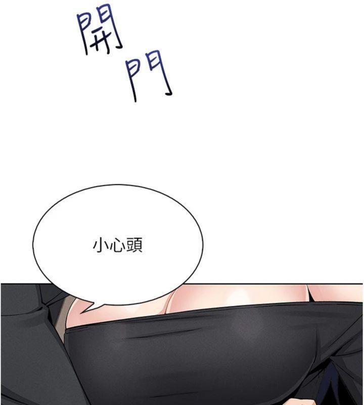 我的掌上明珠第13話-性教育老師是親叔叔?!