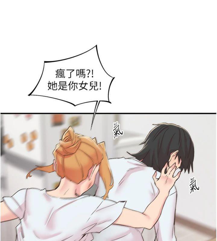 下一颤，性福第30話-褲襠濕成一片