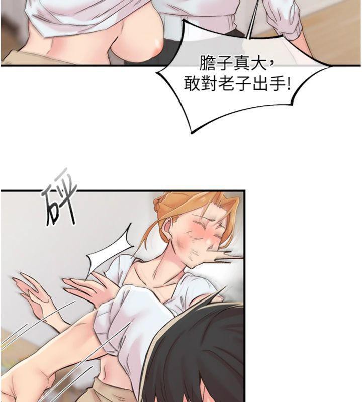 下一颤，性福第30話-褲襠濕成一片