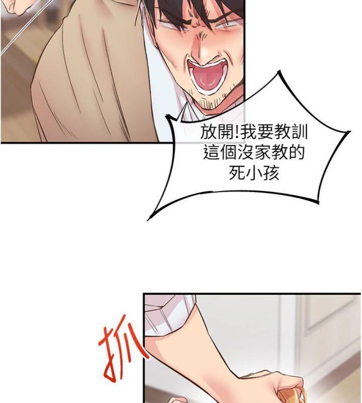 下一颤，性福第30話-褲襠濕成一片