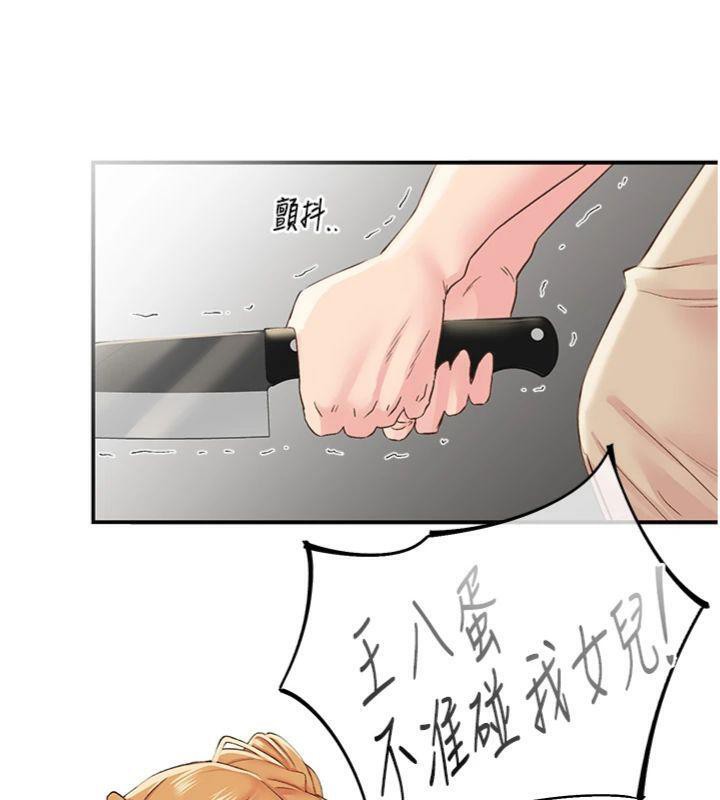 下一颤，性福第30話-褲襠濕成一片