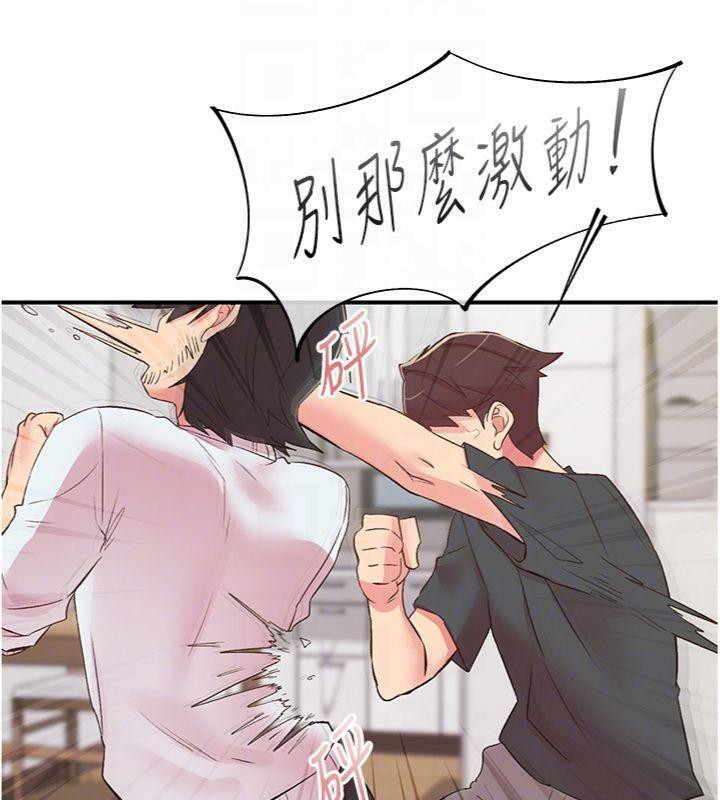 下一颤，性福第30話-褲襠濕成一片