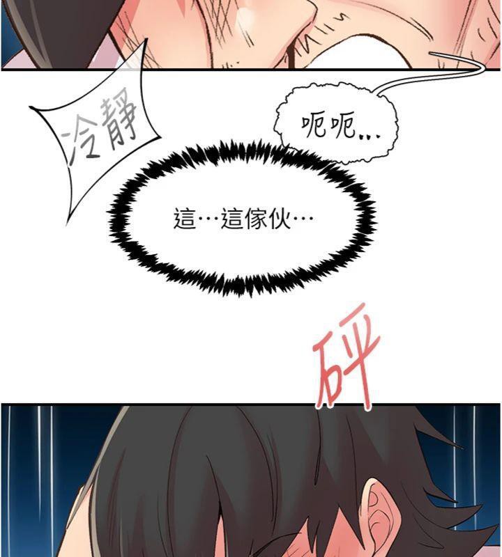 下一颤，性福第30話-褲襠濕成一片