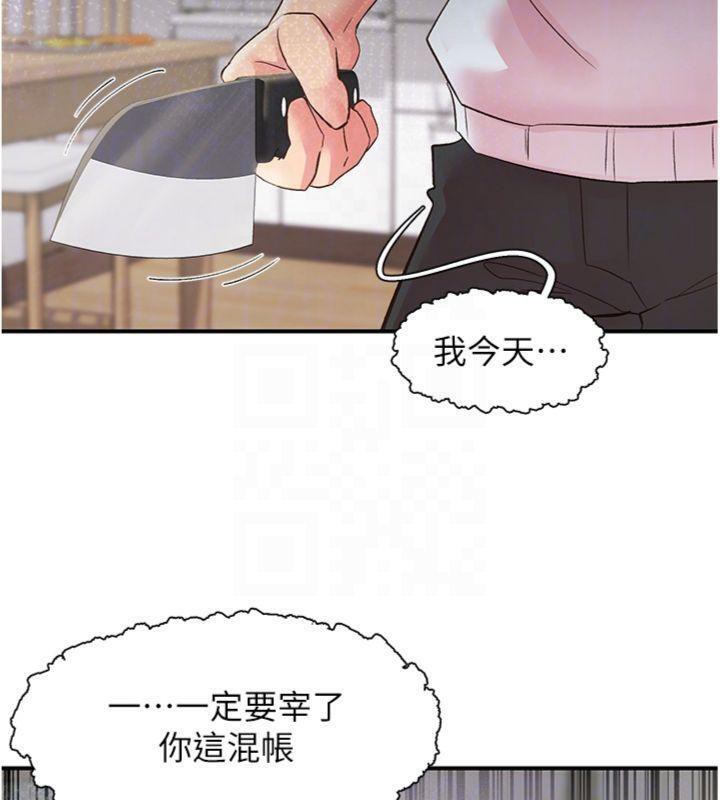 下一颤，性福第30話-褲襠濕成一片