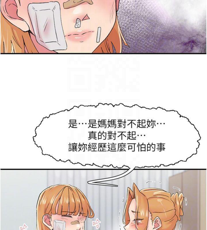 下一颤，性福第30話-褲襠濕成一片