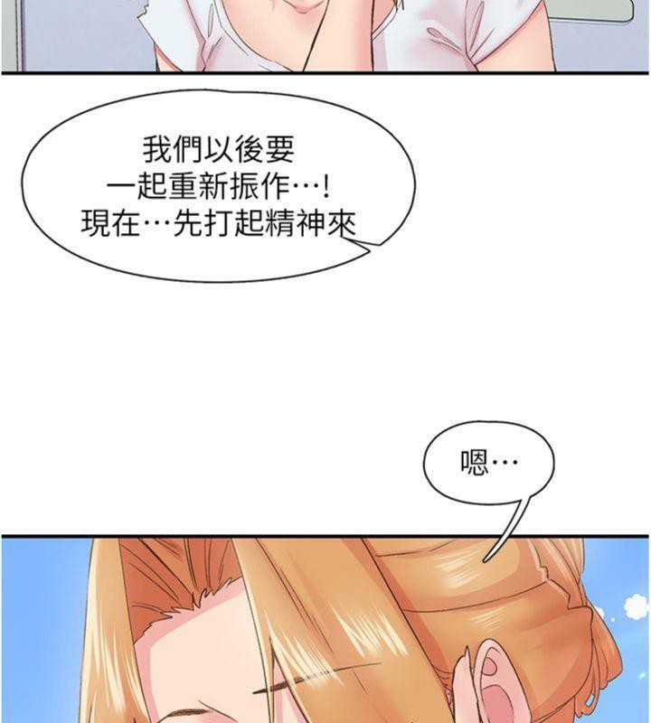 下一颤，性福第30話-褲襠濕成一片