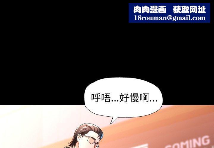 脱轨关系第58話