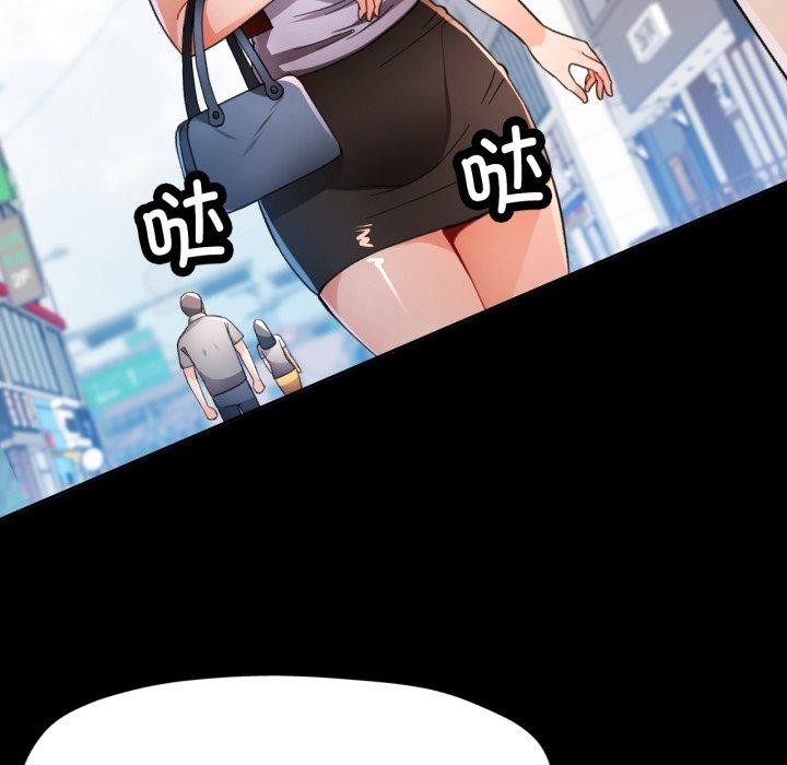 脱轨关系第58話