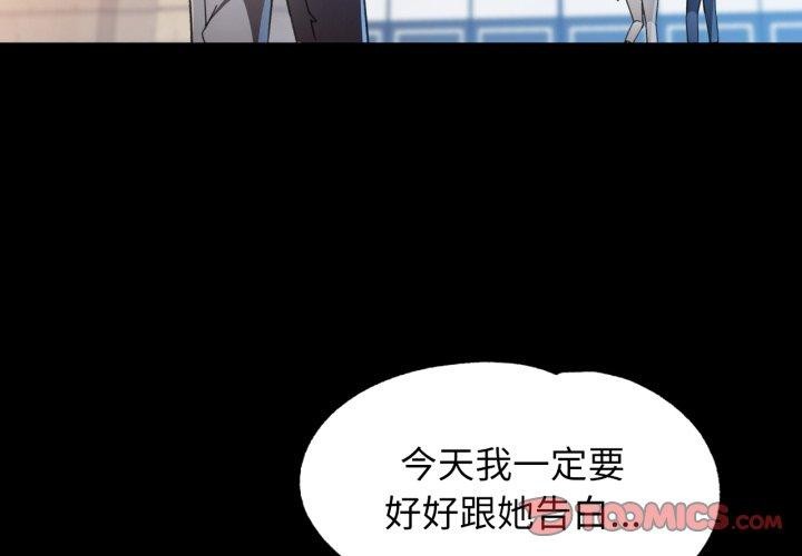 脱轨关系第58話