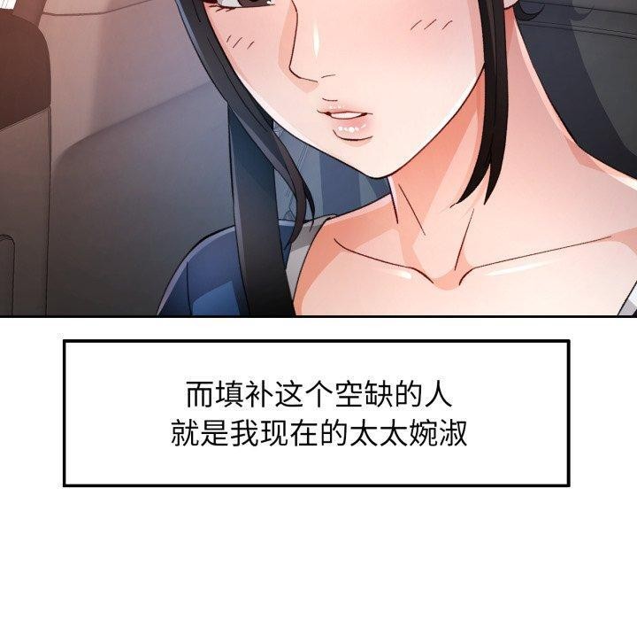 脱轨关系第58話