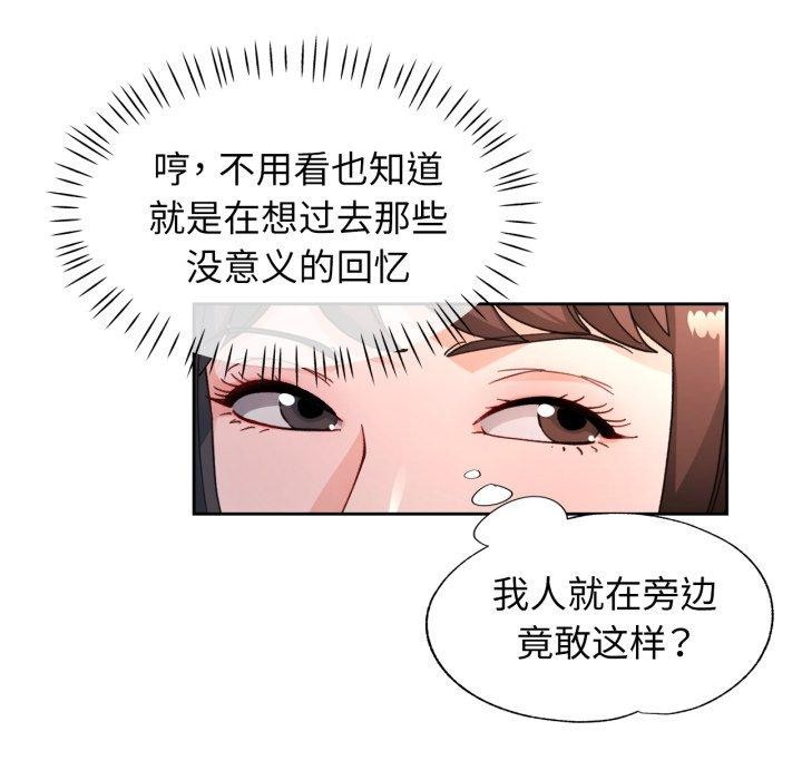 脱轨关系第58話