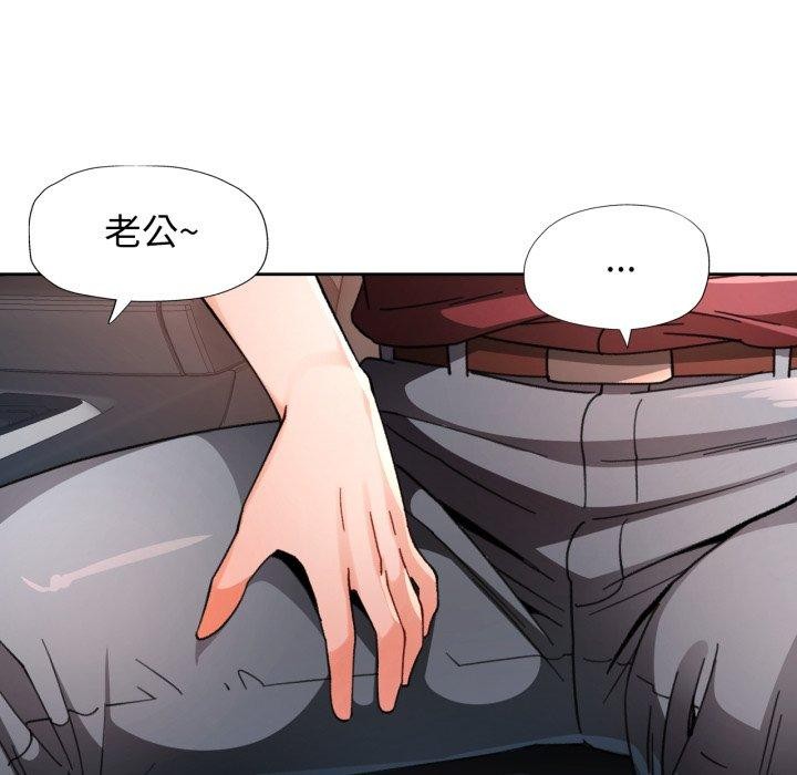 脱轨关系第58話