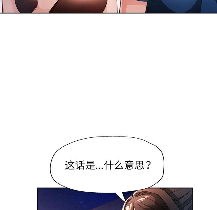 脱轨关系第58話