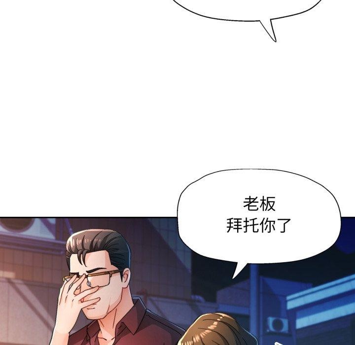 脱轨关系第58話