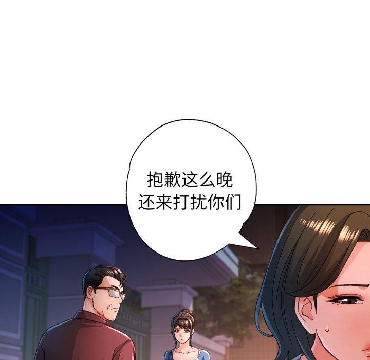 脱轨关系第58話