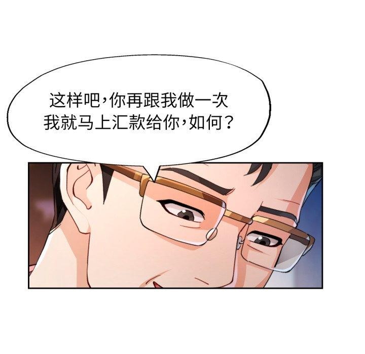 脱轨关系第58話