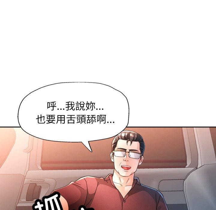 脱轨关系第58話