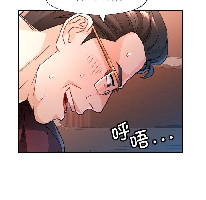 脱轨关系第58話