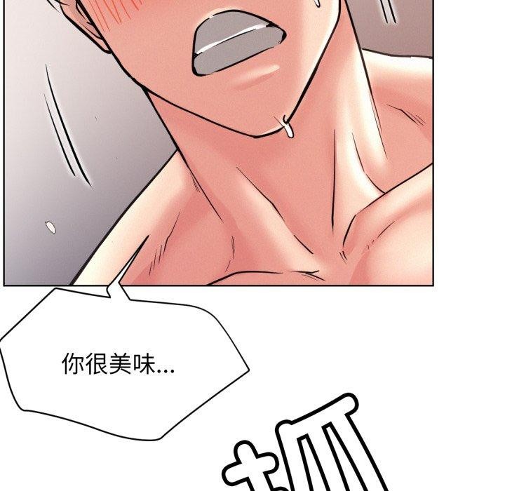 屋檐下的光第79話