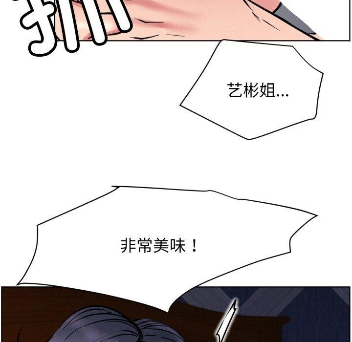 屋檐下的光第79話