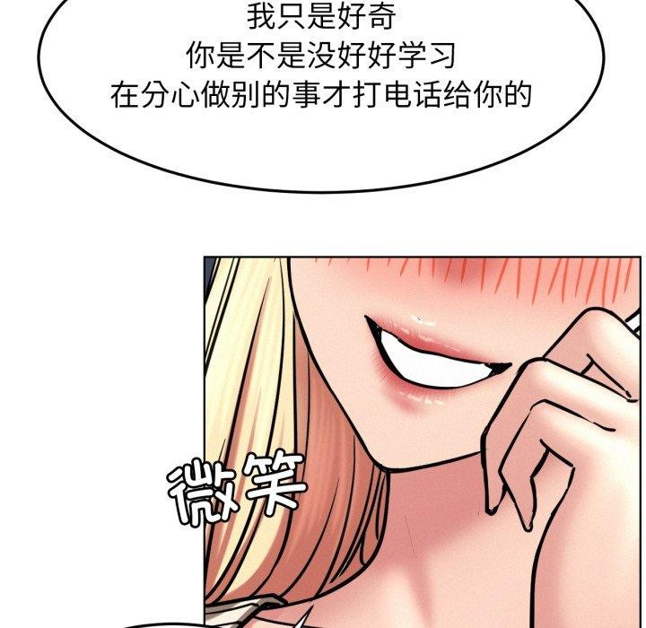 屋檐下的光第79話