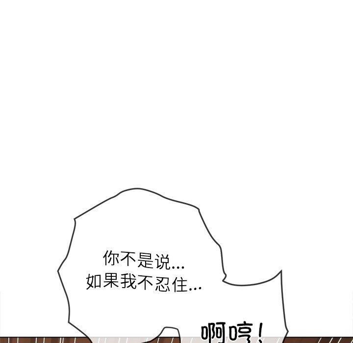 难缠小恶女第258話