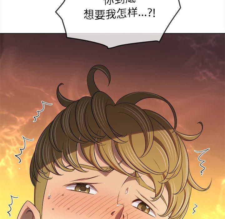 難纏小惡女第258話