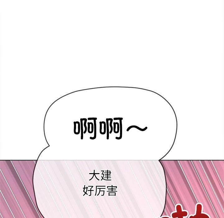 难缠小恶女第258話