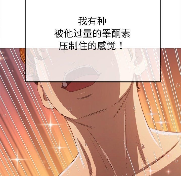 难缠小恶女第258話