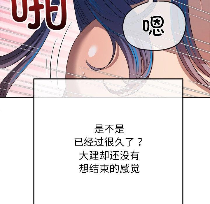 難纏小惡女第258話