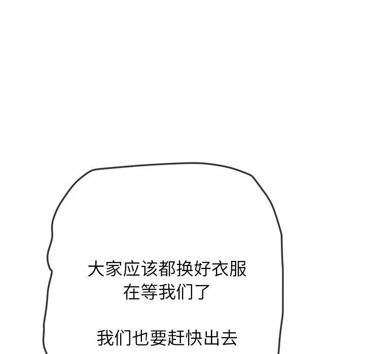 難纏小惡女第258話