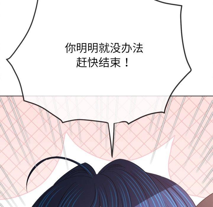 難纏小惡女第258話