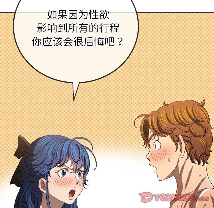 難纏小惡女第258話