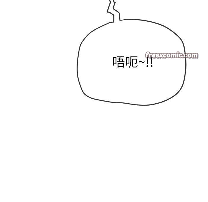 難纏小惡女第258話