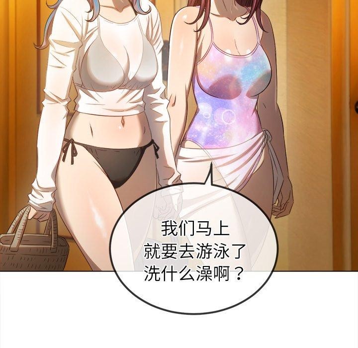 难缠小恶女第258話