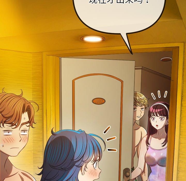 難纏小惡女第258話