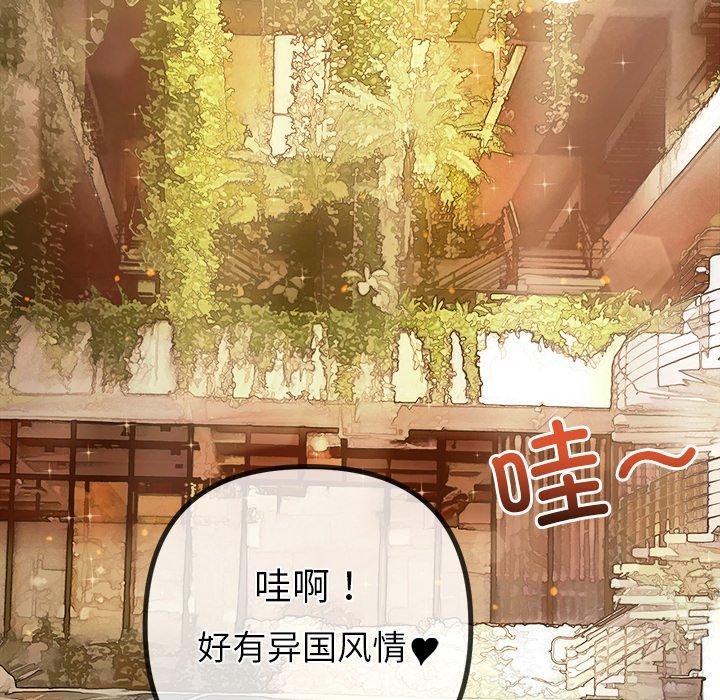 难缠小恶女第258話