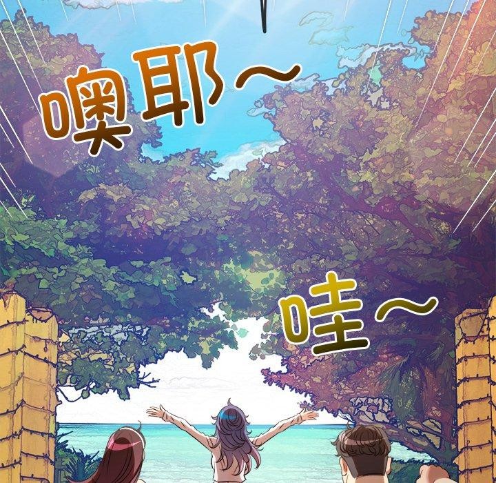 难缠小恶女第258話