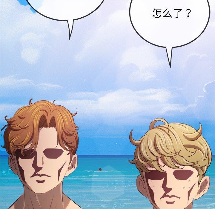 難纏小惡女第258話