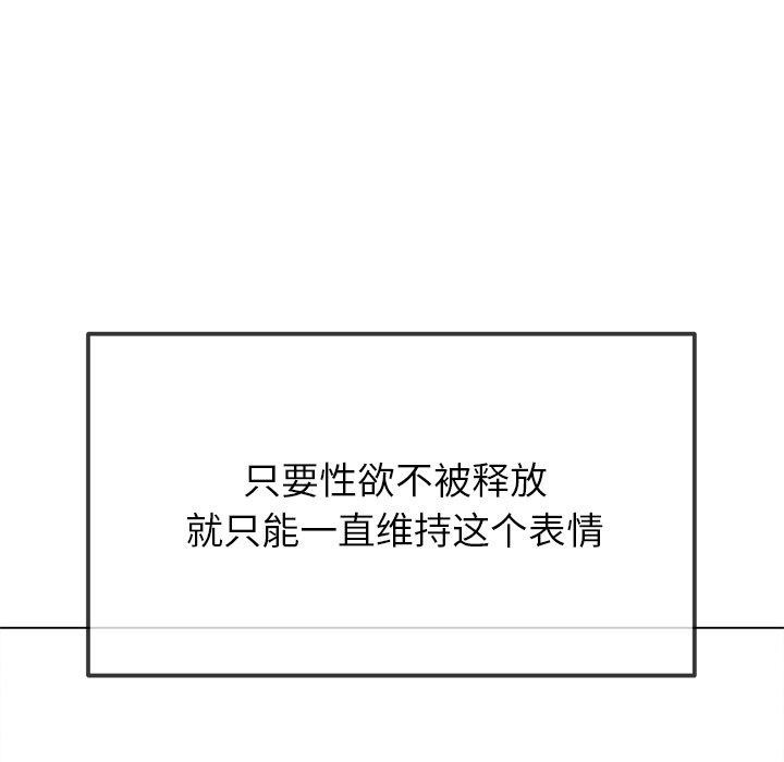 难缠小恶女第258話