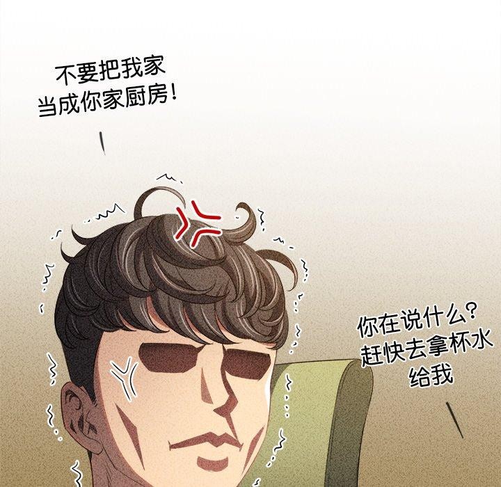 難纏小惡女第258話