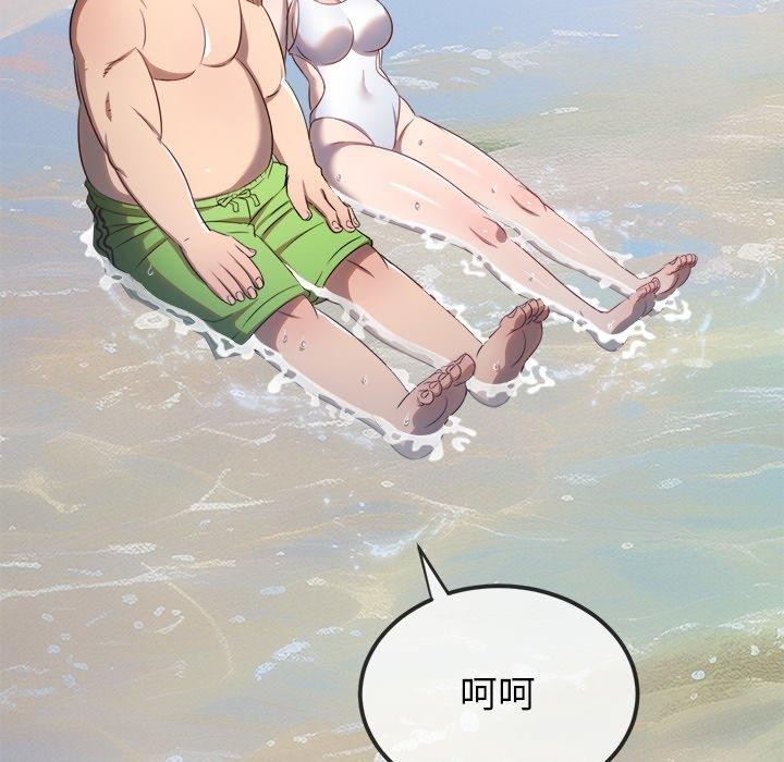 难缠小恶女第258話