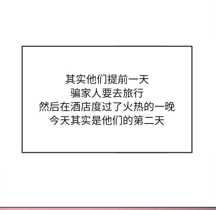 难缠小恶女第258話