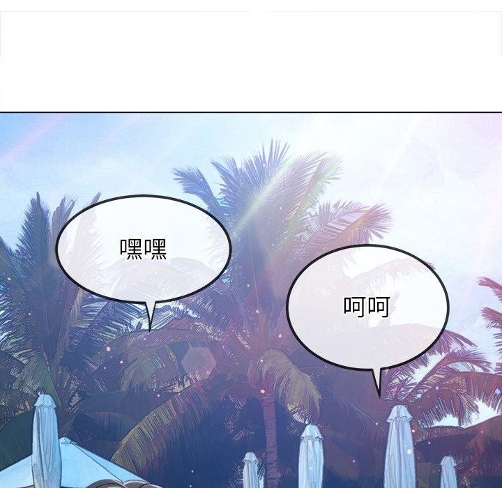 難纏小惡女第258話