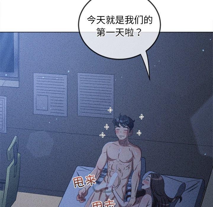 难缠小恶女第258話