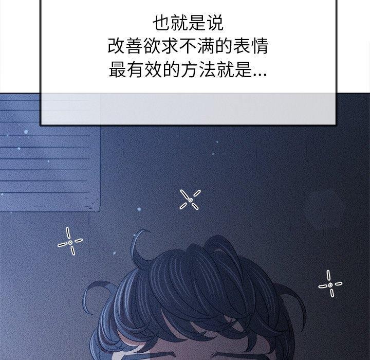 難纏小惡女第258話